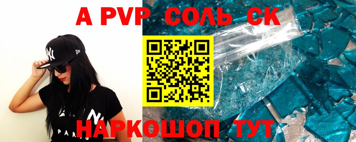 Альфа ПВП  Вход с VPN  Коряжма  APVP Соль  купить наркоту  А ПВП мука  Альфа ПВП мука 