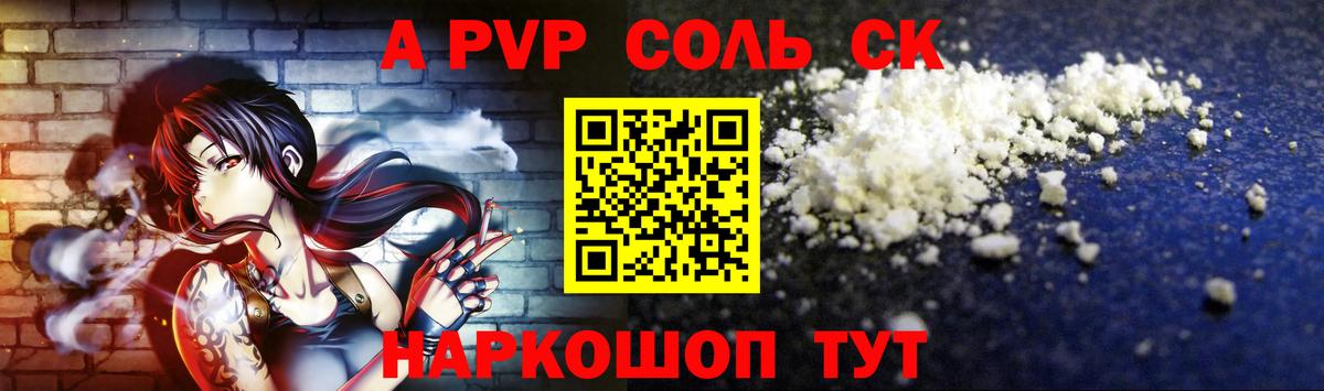 А ПВП крисы CK  что такое   Alpha-PVP  Коряжма  Alfa_PVP СК КРИС 