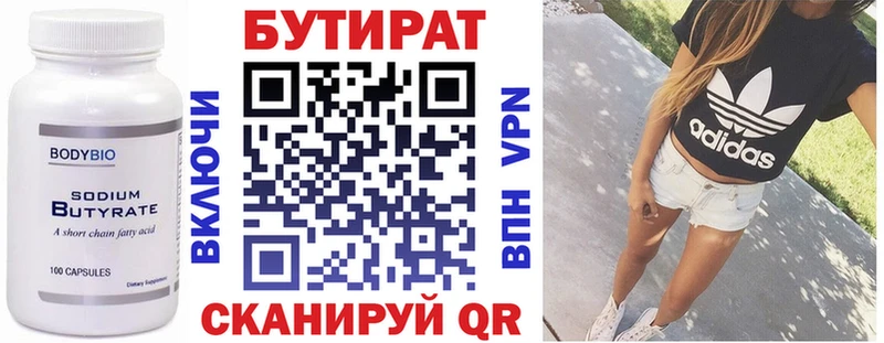 Бутират GHB Коряжма