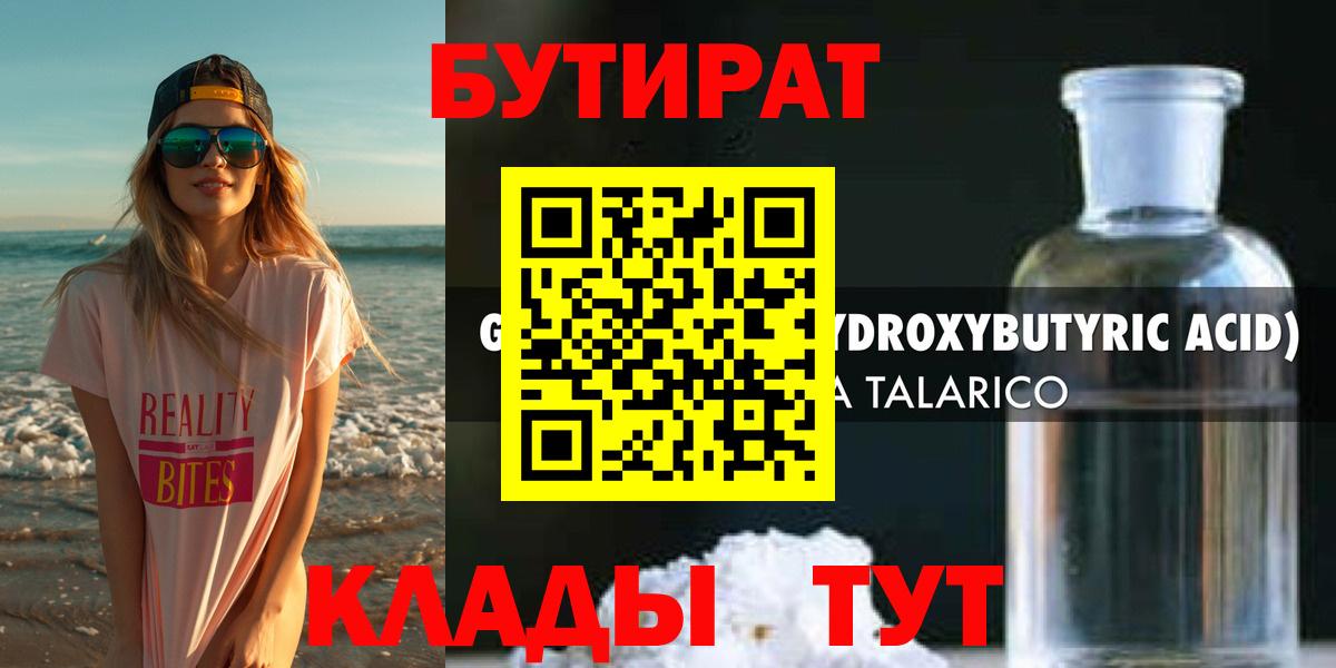 Бутират жидкий экстази Коряжма