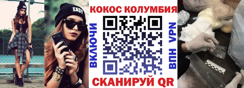 КОКАИН Эквадор Коряжма
