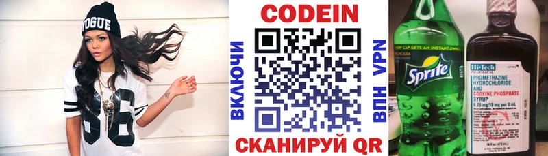 Кодеиновый сироп Lean Purple Drank  Коряжма 