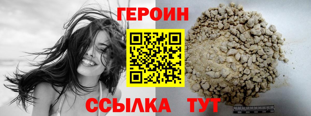Коряжма  ГЕРОИН  Вход с VPN  ГЕРОИН Афган 