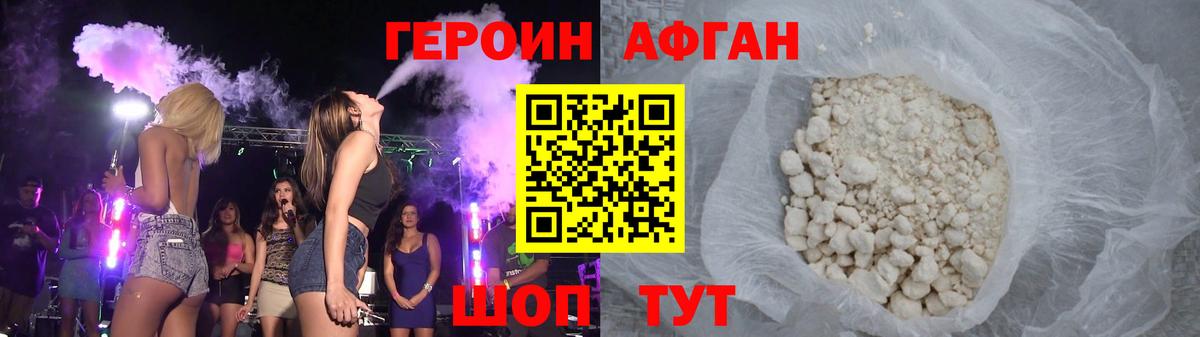 ГЕРОИН гречка  Коряжма 