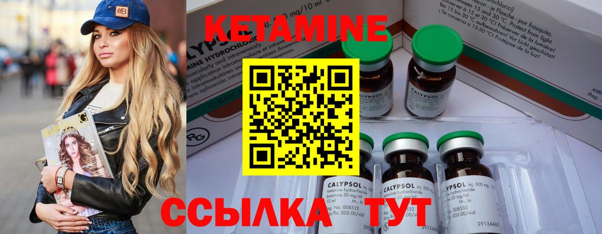 КЕТАМИН ketamine Коряжма