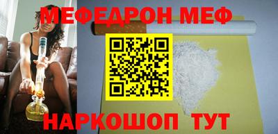 мефедрон мука Абакан