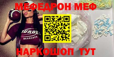 мефедрон мука Абакан