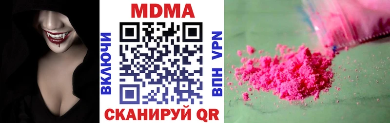 продажа наркотиков Коряжма МДМА кристаллы