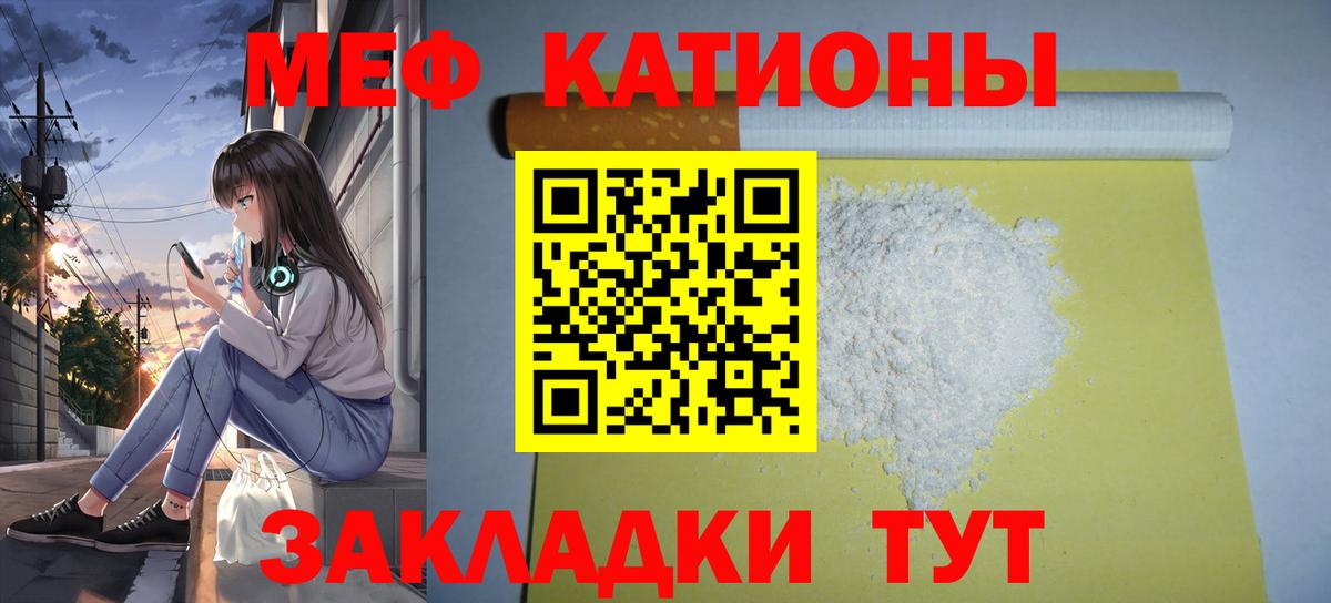 Меф  Коряжма