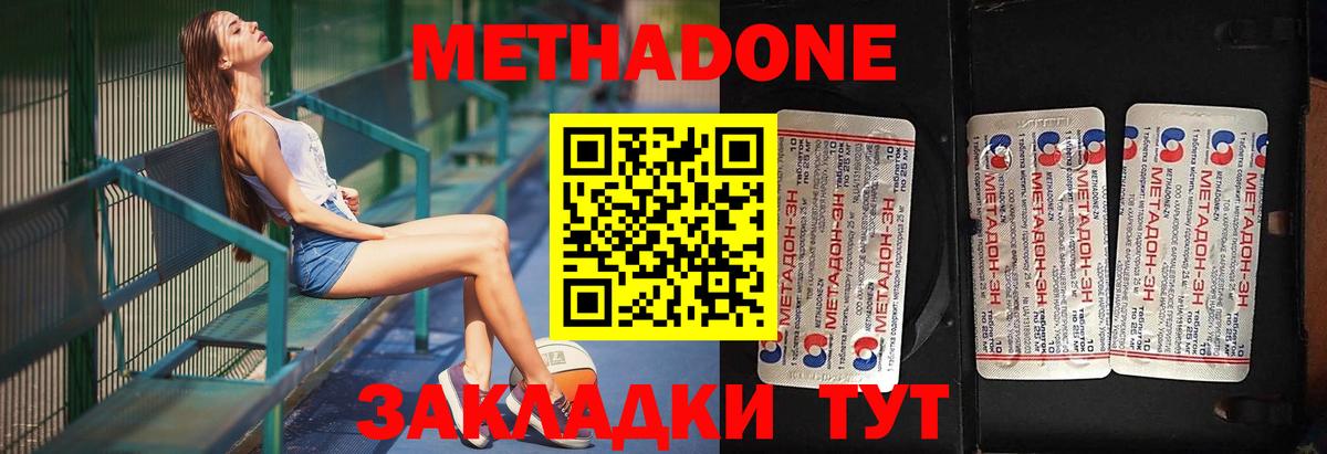 Метадон methadone  Коряжма  Метадон белоснежный 