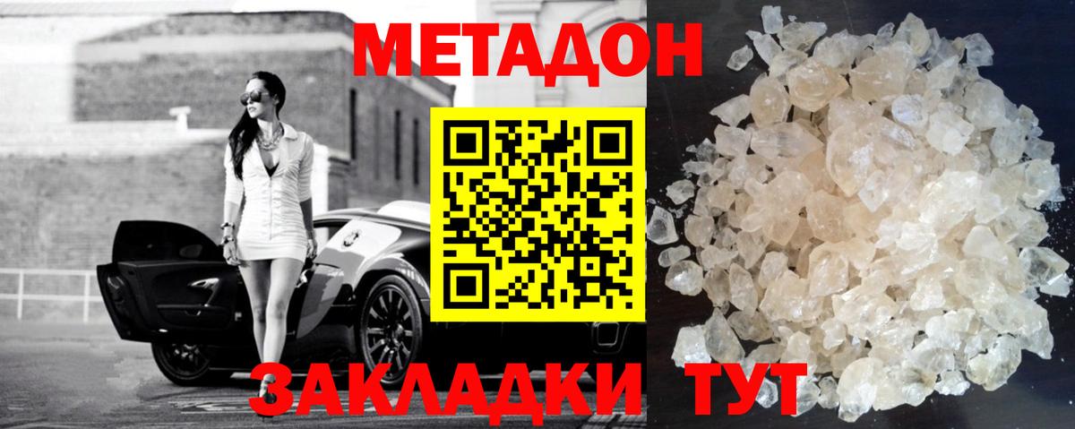 Коряжма  Метадон methadone  Вход с VPN  omg вход  Метадон кристалл 