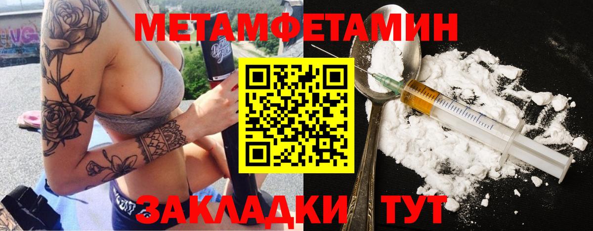 Метамфетамин винт Коряжма