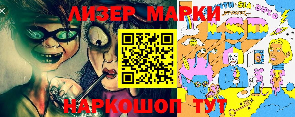 Марки 25I-NBOMe 1500мкг Коряжма