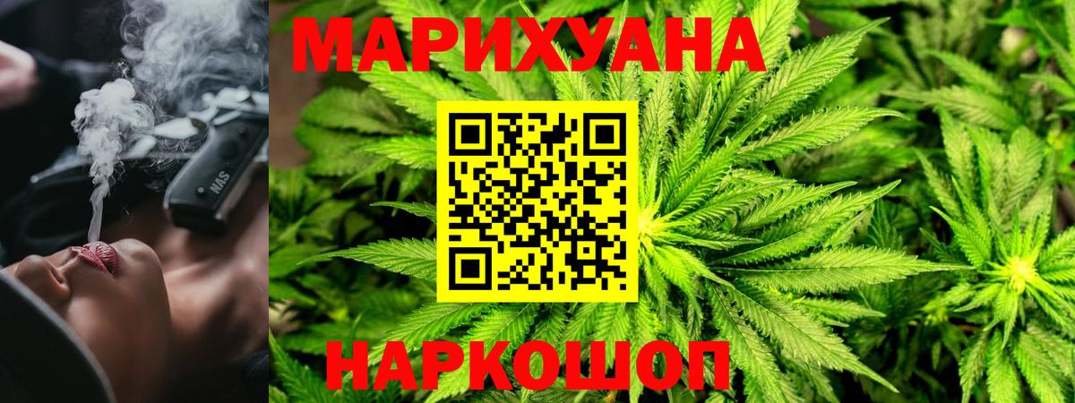 Марихуана Ganja  Бошки Шишки SATIVA & INDICA  Коряжма  Марихуана сатива  Вход с VPN 