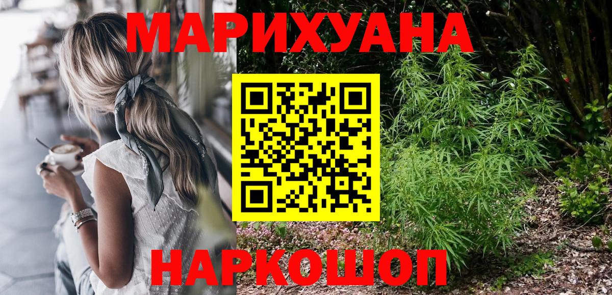 МАРИХУАНА семена  Коряжма  Бошки Шишки LSD WEED  Конопля Bruce Banner 